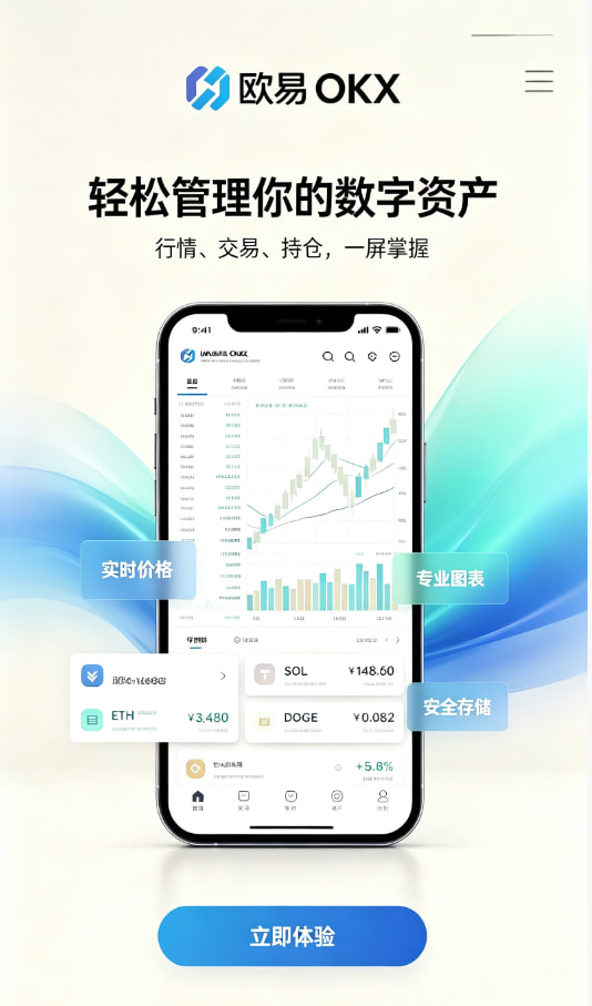 欧交易所APP官方网站平台运作原理