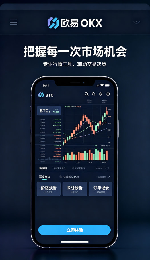 欧交易所APP官方网站流动性与深度